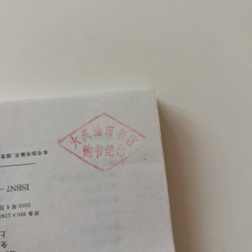 瓦尔登湖：世界文学名著普及本（实拍看图下单）