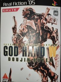 日文漫画 god hand w 54页 场馆展览会