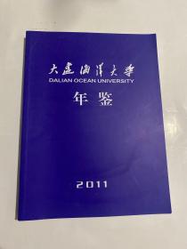 大连海洋大学年鉴2011