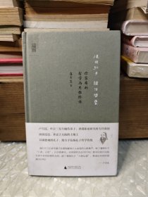 复兴孔子 继往开来：你需要的哲学与思维修炼