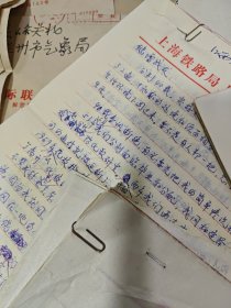 民国1942年—1949年各位同学给“杨继增”的亲笔题词留言【附1950年以后同学往来信札，手稿，以及杨本人的笔记本等】