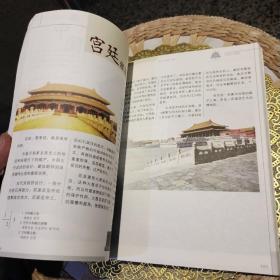 【内页有部分笔迹划线】中国文化常识（中韩对照）国务院侨务办公室、国家汉语国际推广领导小组办公室  编  外语教学与研究出版社 9787560061542