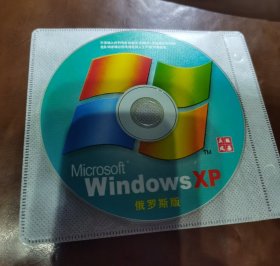 Windows XP俄罗斯版 光盘