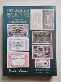 2025年4月，中国香港春季拍卖会（纸币图录，）
