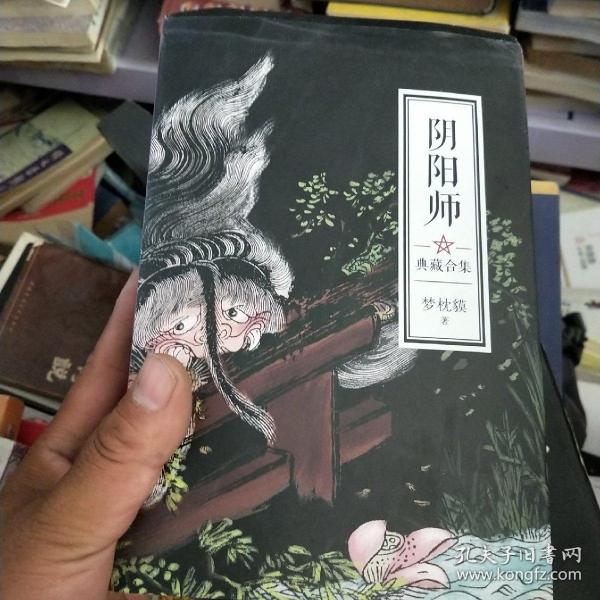 阴阳师典藏合集