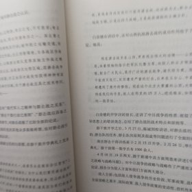 人物传记系列：毛泽东与李宗仁（上下）