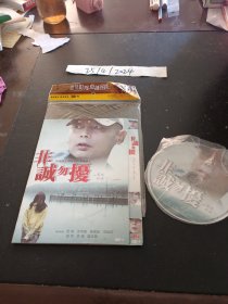 DVD：非诚勿扰