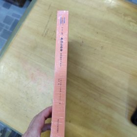 政治生态学：批判性导论（第二版）