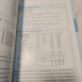 孤独症儿童训练指南：全新版.教学策略（内含光盘）