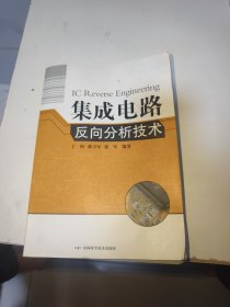 集成电路反射分析技术