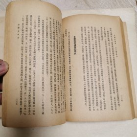 毛泽东选集1953年竖版繁体第三卷第四卷