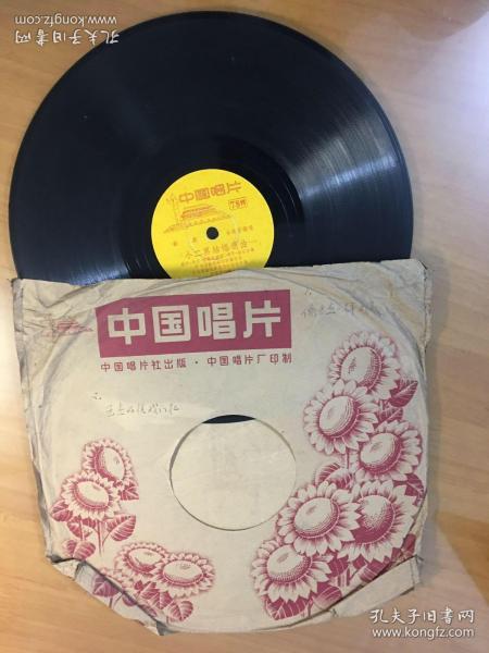 黑胶木唱片：小二黑结婚选曲（一，二）（歌剧）78转。胡沙，田川等编剧。郭兰英领唱