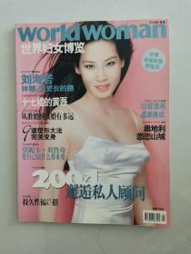 世界妇女博览2004年1月号
莫妮卡贝鲁奇，黄磊