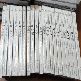 成华历史人文丛书