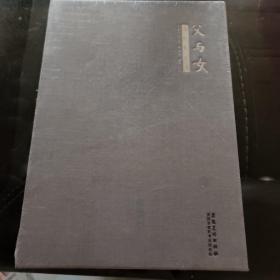 父与女诗歌散文集