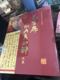 DVD纪录片 毛主席用兵真如神；二十集大型战争艺术专题片DVD10盘20集（未拆封）全品