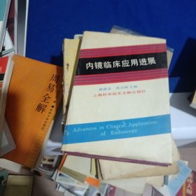 內(nèi)鏡臨床應(yīng)用進(jìn)展