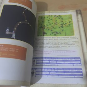 仙剑奇侠传4官方完美典藏攻略本