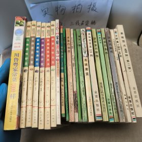 美味面点400种、汤粥羹汁制作300例、汤菜巧制作、素菜巧制作、早餐食谱、凉拌菜巧制作、美味素菜、每日一菜、米面巧制作、韩国风味泡菜、家庭美味营养汤、川鲁粤家常菜、巧做美味野菜、家庭素菜美食、家庭美味海鲜坊、巧做家庭凉菜、家庭靓汤、家制小食品150种、家常汤水、巧吃妙做鱼等共23本合售！