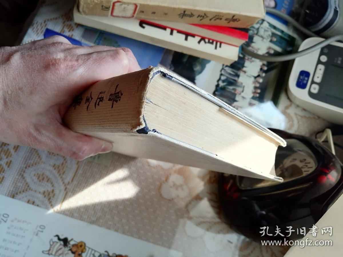 鲁迅全集  第20卷 死魂灵