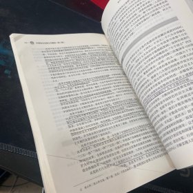 中国化马克思主义概论（第三版）/新编21世纪思想政治教育专业系列教材