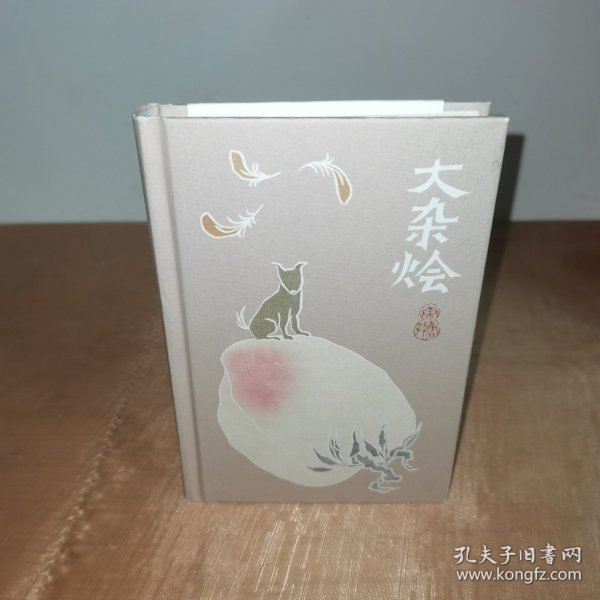 大杂烩：唐鲁孙作品06