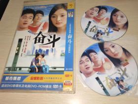 青春偶像职场创业电视剧 奋斗2DVD佟大为 马伊琍，王璐丹，李小璐 金蝶