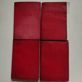 毛泽东选集 软精装（1、2、3、4）四卷合售 4本 内页无翻阅
