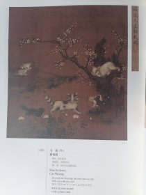 中国古代书画拍卖图录本一本中国嘉德