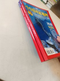 中国国家地理 2008年 第5、7期 （河南专辑 上下）带一张地图