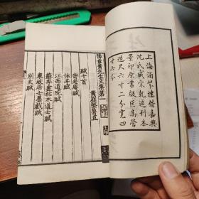 豫章黄先生集（全八册，涵芬楼影宋版）