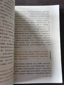 钱文忠解读《三字经》(下册)