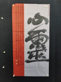 王英超，150*78厘米，男，汉族，1966年出生，中国硬笔书协会员，黑龙江省书法家协会会员，北大荒书法家协会副秘书长。 中文名 王英超 国籍