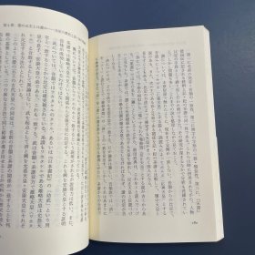 倭の五王王位継承と五世紀の東アジア
