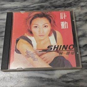 心动 林晓培 CD