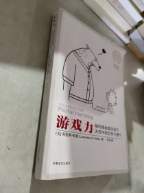 游戏力：随时随地激活孩子天性中的合作与勇气，。