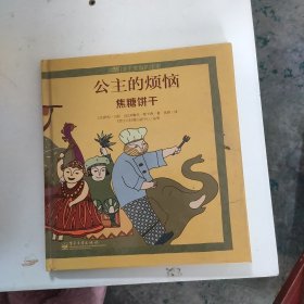 关于美食的绘本. 给我勇气 : 提拉米苏