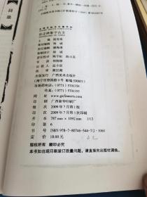 张迁碑集字古文