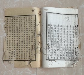 保真!晚清民国福建漳州大儒 黄仲琴旧藏并题 线装古籍《昌黎先生集序》一册(书页内容已全部拍照展示)