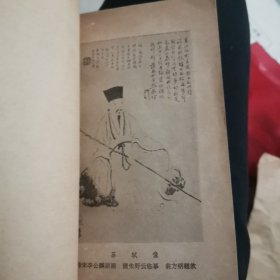 中国古典文学基本知识丛书苏轼