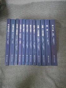 世界十大文学名著全14册【现存12册合售】安娜·卡列尼娜（上下）罪与罚 简爱 战争与和平（1.2.3.4）哈姆莱特 巴黎圣母院 哈克贝利弗恩历险记 包利法夫人