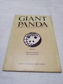 giant panda proceedings of the second international symposium on giant panda