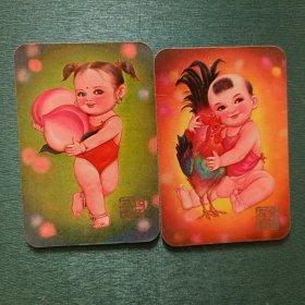 1984年年历卡 2张合售