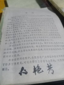 初级中学教科书语文4册