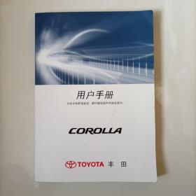 COROLLA用户手册