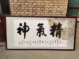 著名书法家张兆宣六尺行书横幅镜心一幅，有霉斑如图，余完整。张兆宣，男，1948年生，河南汝州人，汉族。 出身在书香门第，自幼喜爱书法。现为中国著名特技书法家，中国软笔书法家协会会员，中国画院一级书法家等。