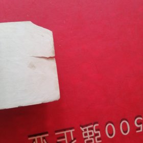 海空雄鹰 连环画