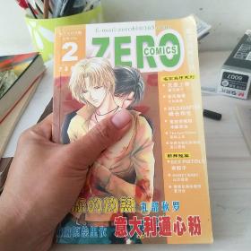 漫画月刊 ZERO 2004.2（金2柜4）