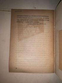 美英经济学家评凯恩斯主义