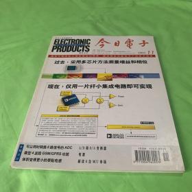今日电子  2002年第11期